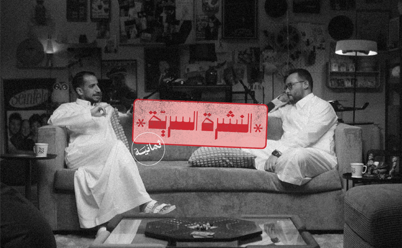 بودكاست جديد مع عبادي وأسامة بازيد 🤣