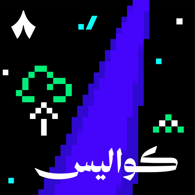 أين اختفى موقع واستضافة ثمانية؟