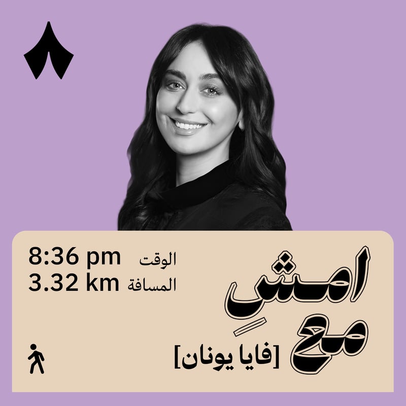 الغربة علمتني ألا أخاف الوحدة