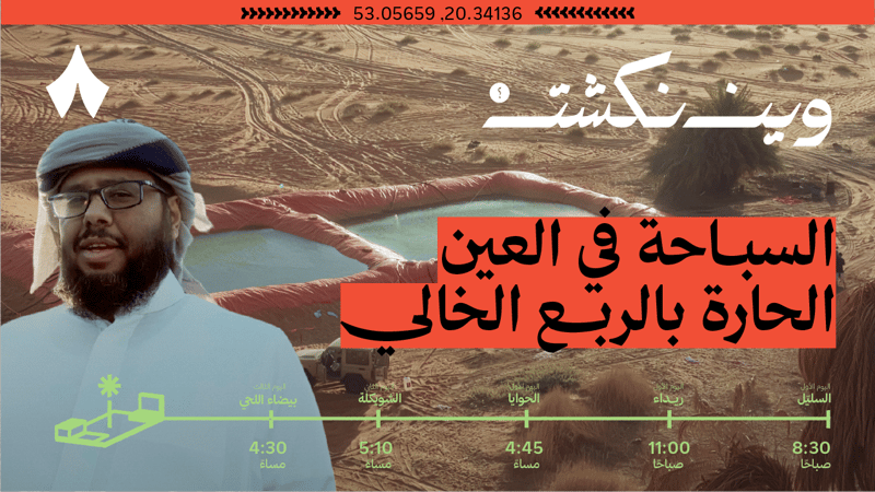 الربع الخالي