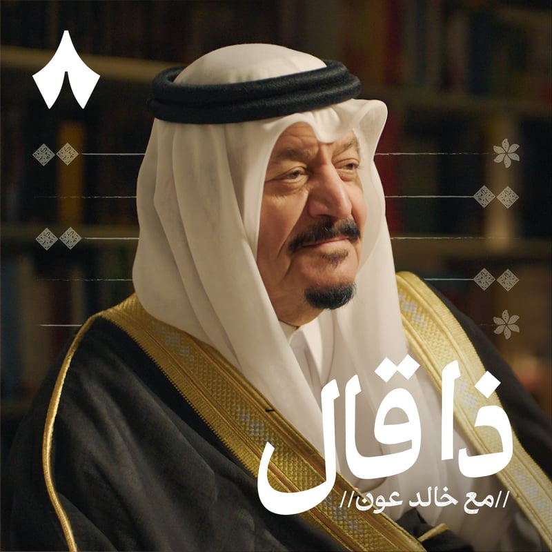 فهد المعطاني: رحالة وشاعر وشيخ قبيلة