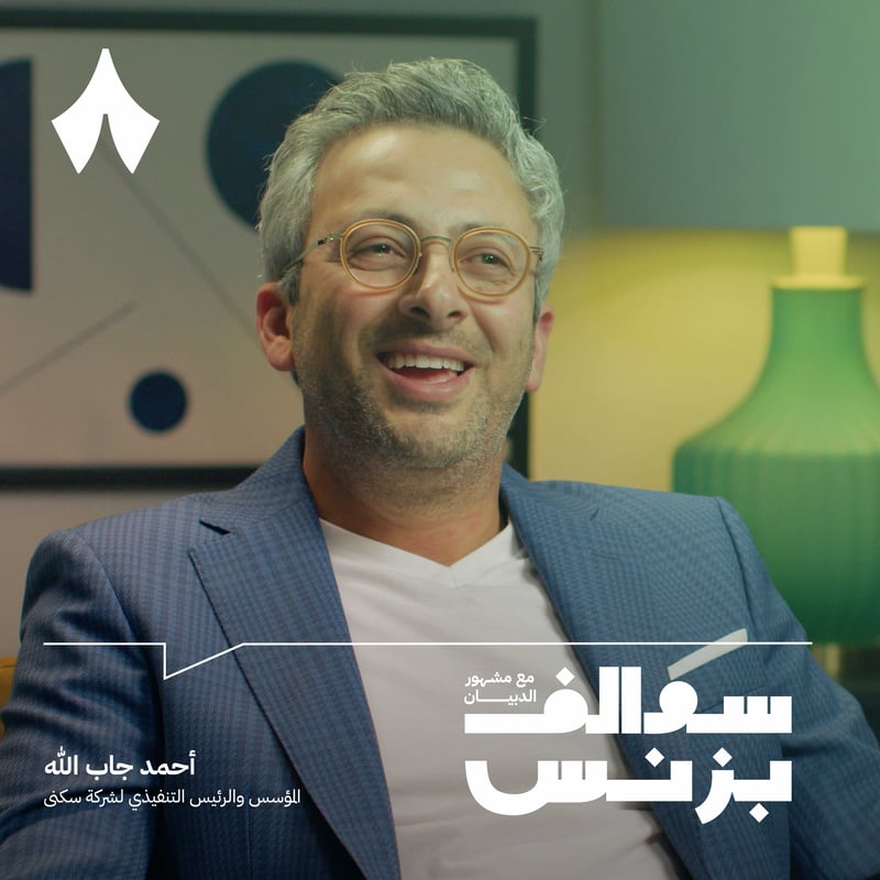 الشركة التي تبدأ خدماتها بعد الموت