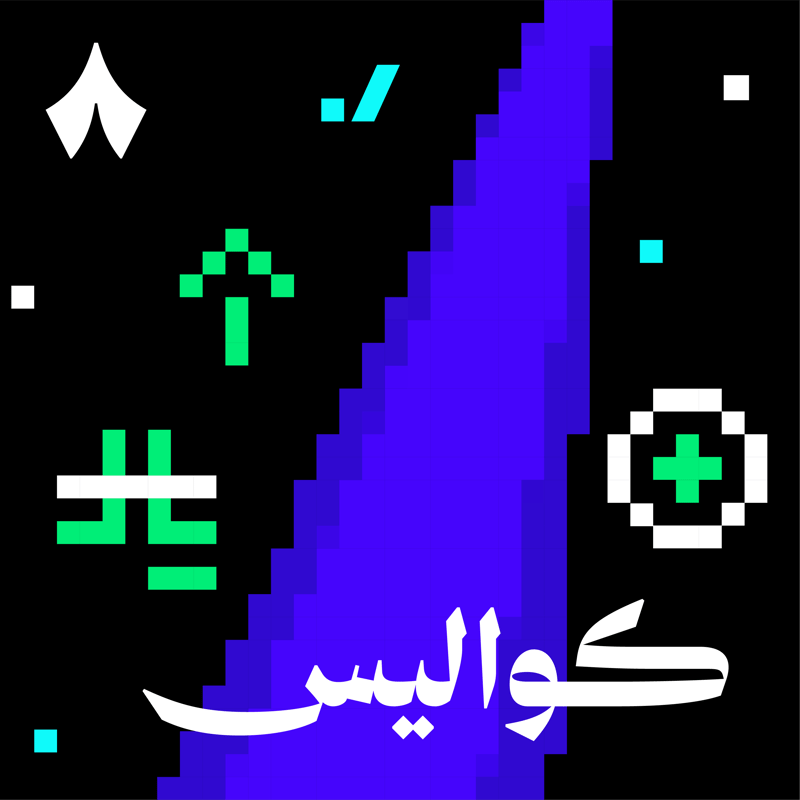 كيف حولت ثمانية الخسائر إلى أرباح