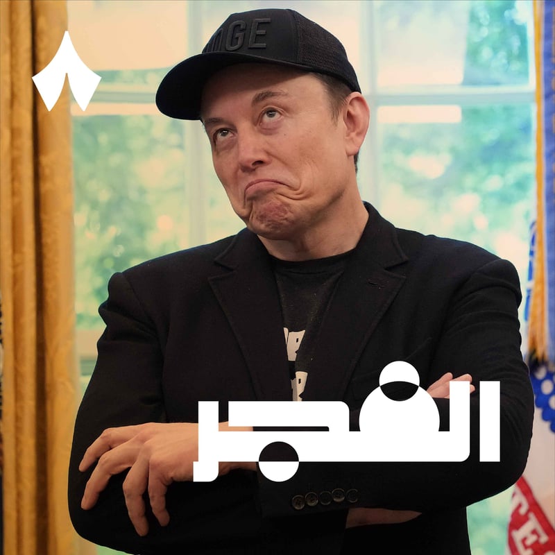 ماذا بعد الضربات الأمريكية على إيران