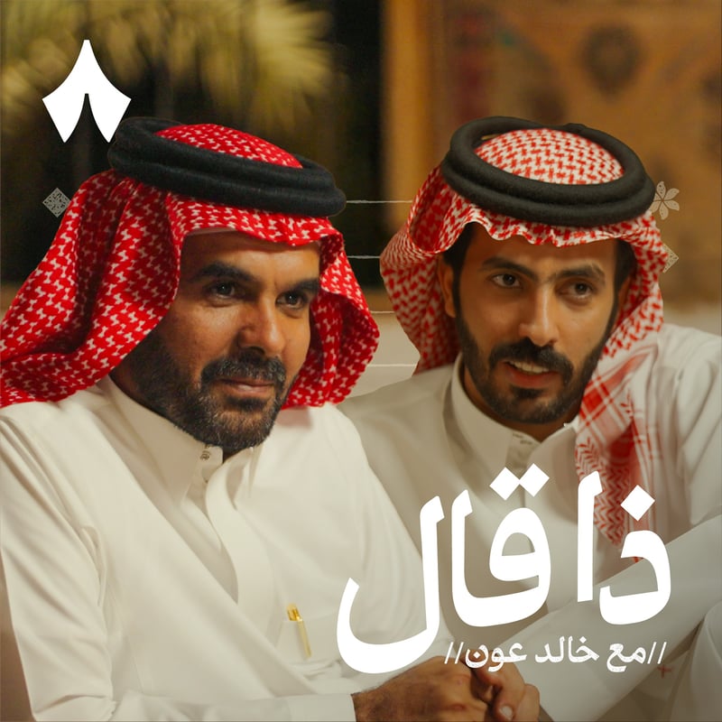 الاختلاف الكبير بين الأخوان خالد وسعود مبارك