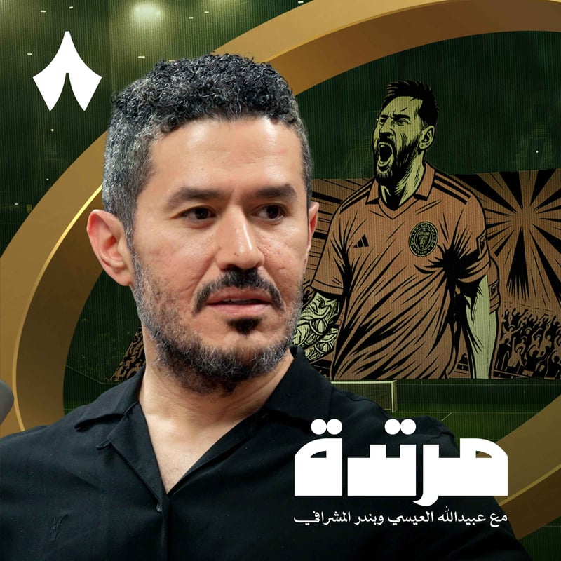 لماذا غيّر إنزاقي طريقة لعبه أمام سالزبورق؟