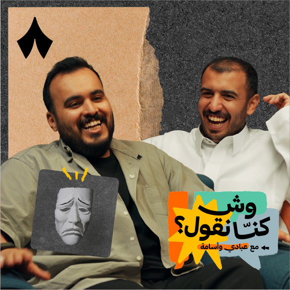 وش الحل مع الزعول والنفسية