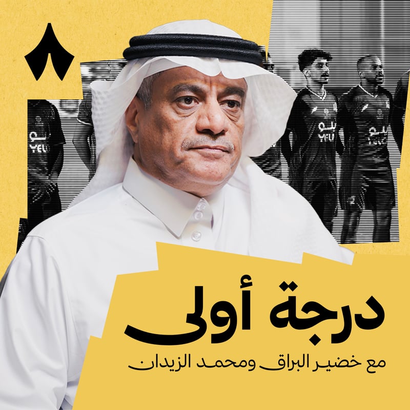 قطار أبها يتوقف والدرعية أكبر المنتصرين