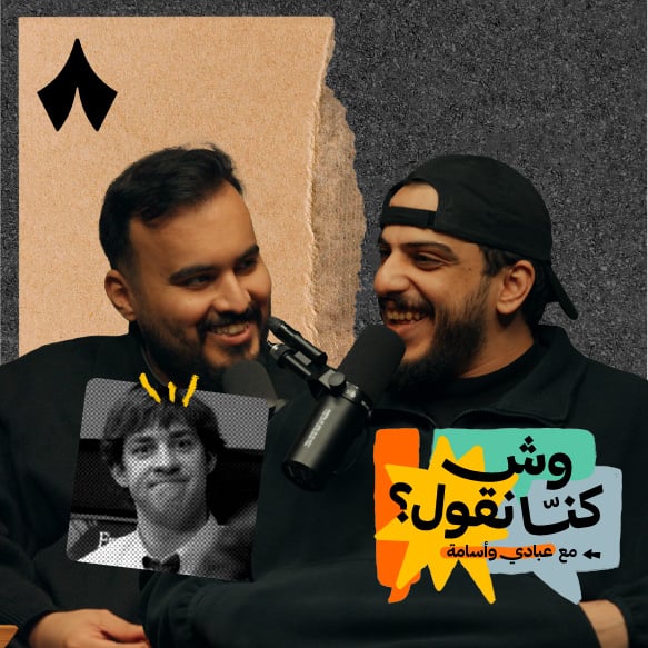 خطوط حمراء في المقالب