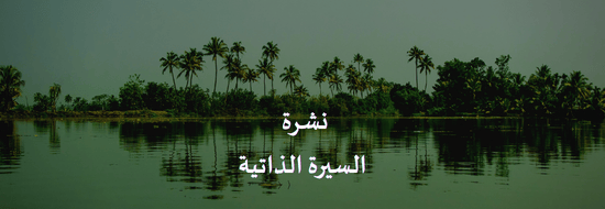 ٥ نصائح لكتابة مهاراتك في السيرة الذاتية