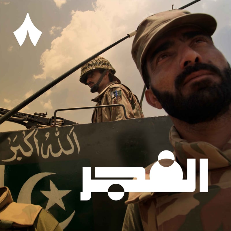 فصل جديد بالحرب، وما وراء وصول قوات باكستانية للسعودية